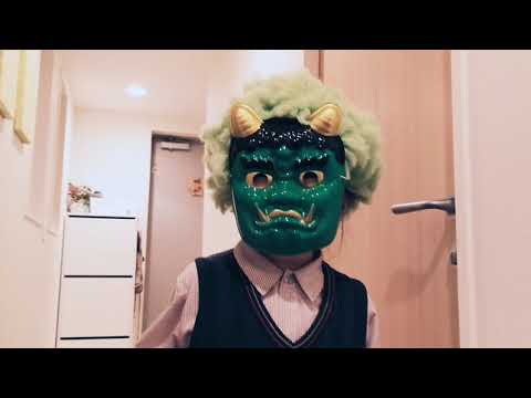 鬼が来た！ 節分14年目 その2 - Ogre came! 14th year - Part2