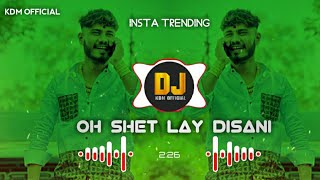 O Shet Lay  Divsani Zali Bhet Dj Song || Dj Kdm  #kdm #marathi 🔥🔥