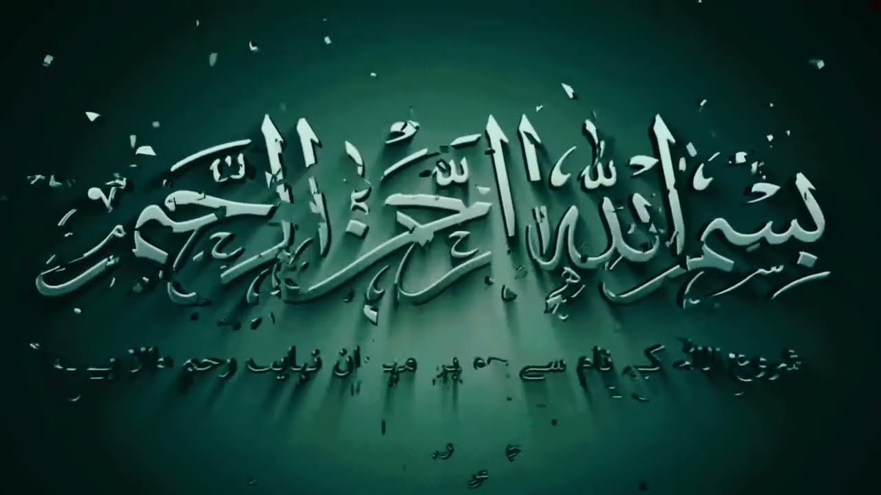 Bismillahi rahmani rahim For ringtone #bismillahirrahmanirrahim #ringtone