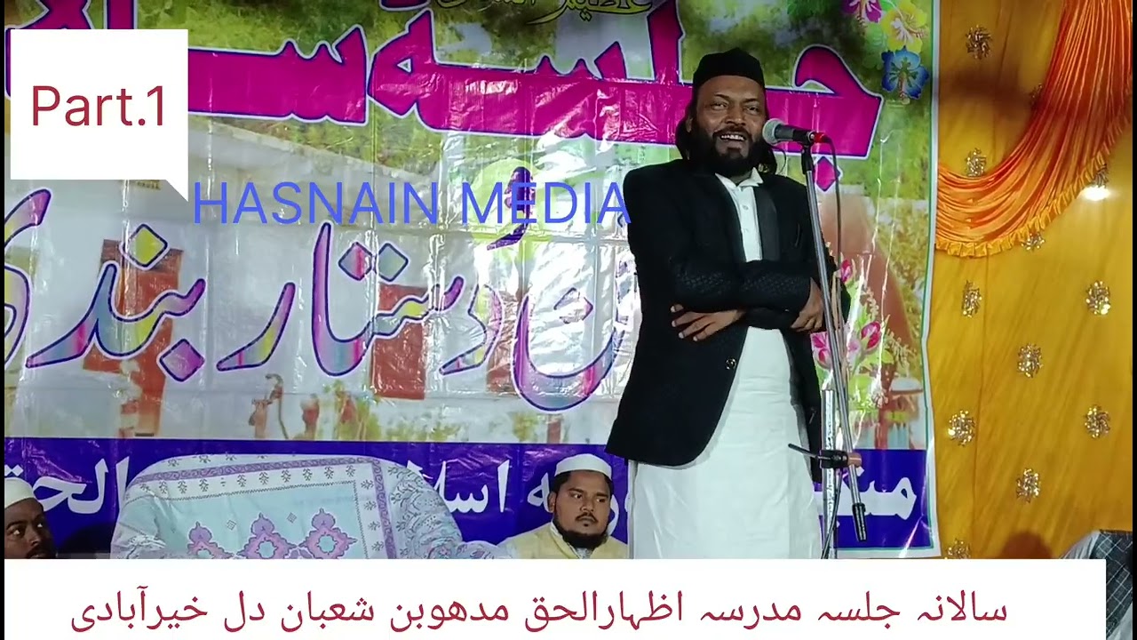 Salan Jalsa 17 Janury 2026/Madrasa Izhrul Haque Madhuban Hasnain Media