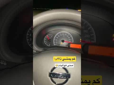 صني هوائيات كم يمشي