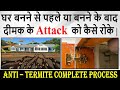 Anti-Termite Treatment Detailed Process ! घर को दीमक से कैसे बचाये || #civilguruji