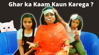 Mummy Kee Tabeeyat Kharaab | рдордореНрдореА рд╣реБрдИ рдмреАрдорд╛рд░