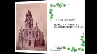 指路教会の歴史 - 横浜指路教会
