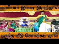     tamil comedy debatemanjunath comedy speech village media