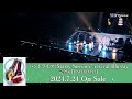 「少女☆歌劇 レヴュースタァライト」バンドライブ "Starry Session&rdquo; revival Blu-ray 完全版【DAY1&amp;DAY2】ダイジェスト映像
