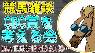 【雑談】最近変えたところがあるんだけどなぁ～(ﾁﾗｯﾁﾗ【バーチャルサラブレッド・リュウタロウ/競馬Vtuber】