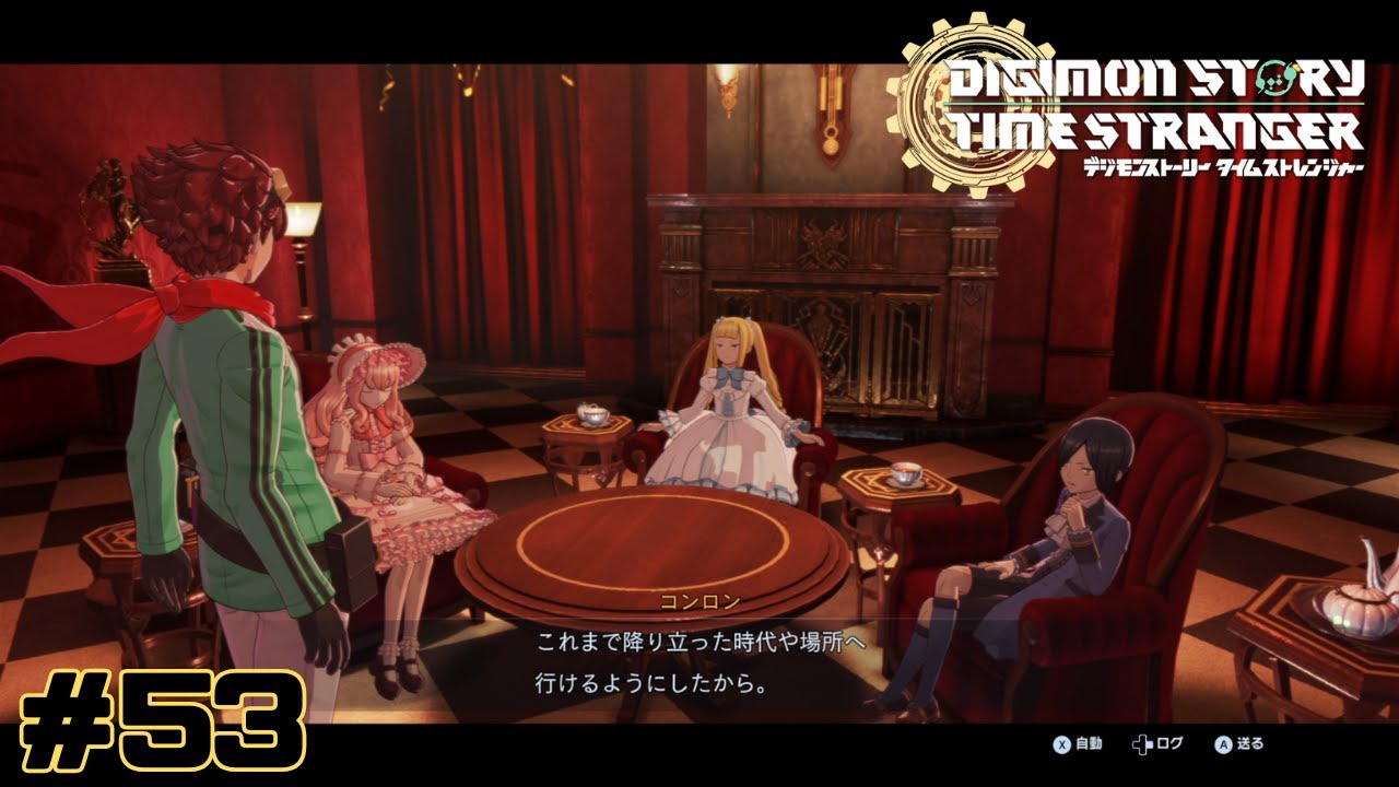 上位者達の支援＝時間跳躍⁉【デジモンストーリー タイムストレンジャー】#53