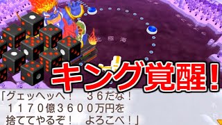 桃鉄ワールド突如覚醒したキングボンビーによりさくまが完全破産状態に追い込まれてしまいます　最強さくま相手に超速で全物件制覇する桃鉄