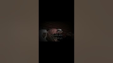 تلاوة نادرة للشيخ محمد اللحيدان ﴿ وَيَوْمَ تَشَقَّقُ السَّمَاءُ بِالْغَمَامِ ﴾ سورة الفرقان