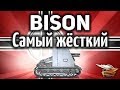 Sturmpanzer I Bison - Самая жёсткая арта - Ты не поверишь - Гайд