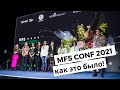 VLOG | Как прошла наша первая цветочная конфереция | MFS TV