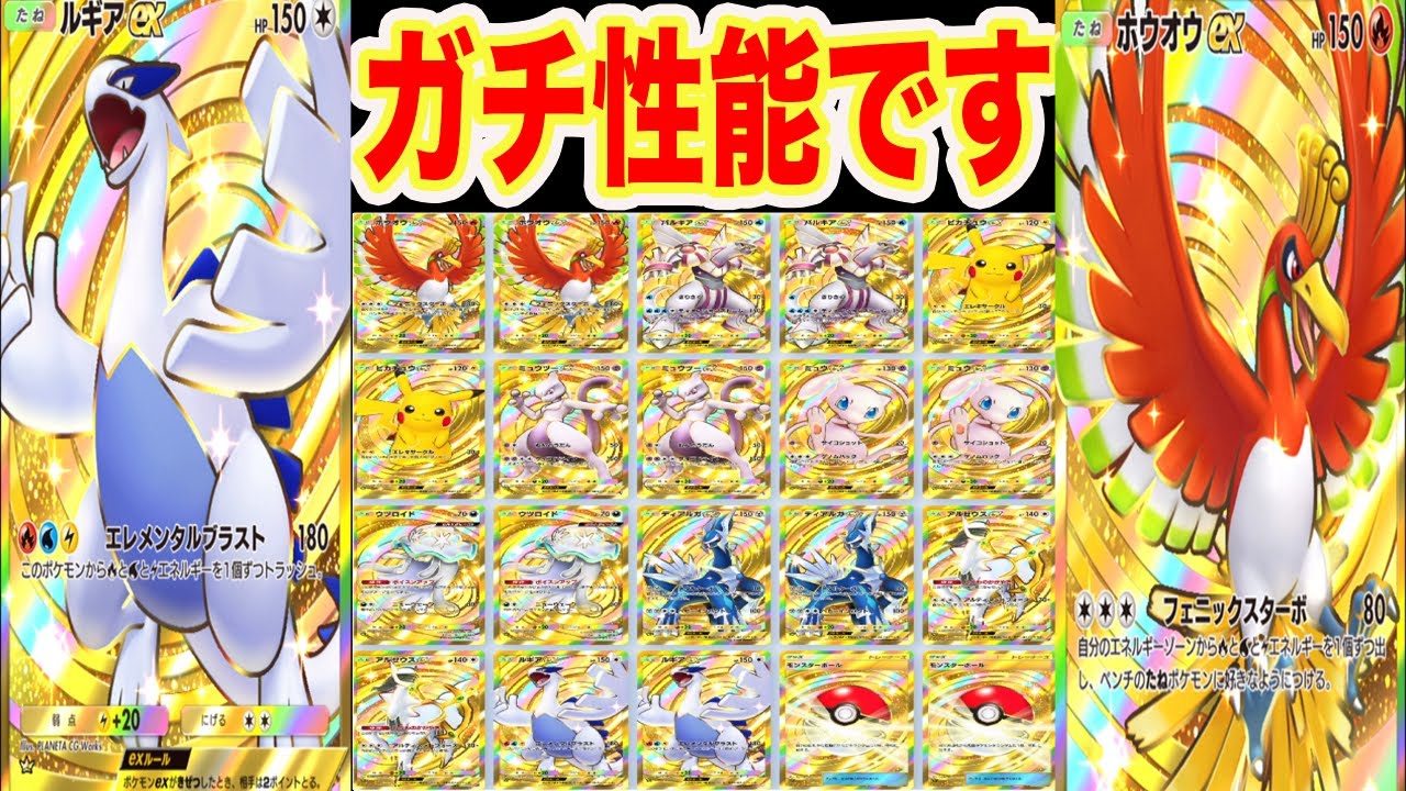 金銀編コンプリート 80枚 ポケモン カード ダス ぜんこく ずかん
