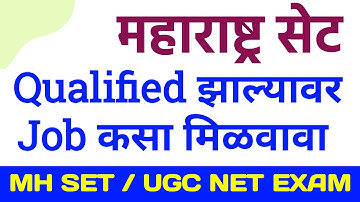 MH SET / UGC NET Exam Qualified झाल्यावर Job कसा मिळतो  M SET Job !!