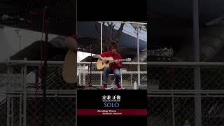 Masatoshi Sadakane - Breaking Waves (Apr.23, 2016) #sologuitar #larrivee  #looper #acousticguitar