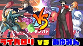 ポケモンusum大会 最強実況者全力決定戦予選 ライバロリvs明日葉 Youtube