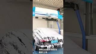 Leisuwash 360 express whole working process
