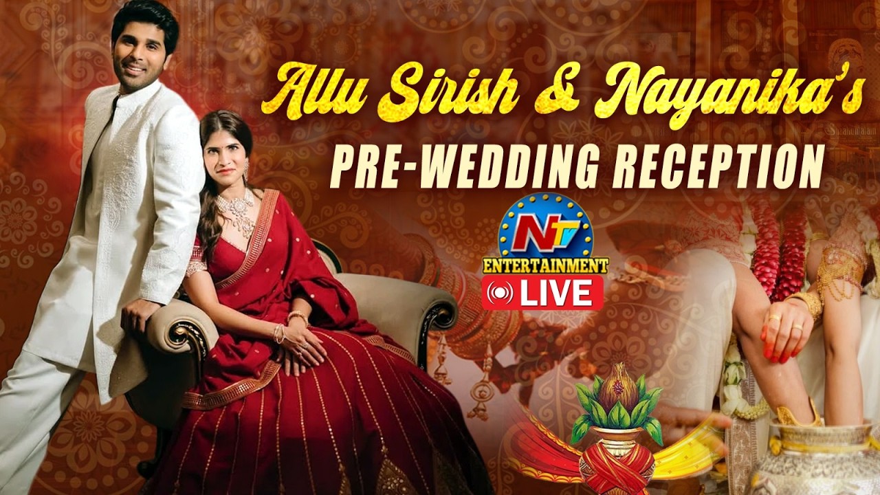 Allu Sirish & Nayanika’s Pre-wedding Reception LIVE | NTV ENT