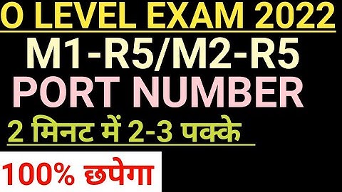 #olevel Exam AUGUST 2022 Port Number ll Important topic #ahamadtechnology #olevelclass