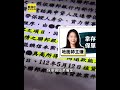 詐團「掃描App」偽財力證明 竟騙3銀行核貸5467萬#shorts