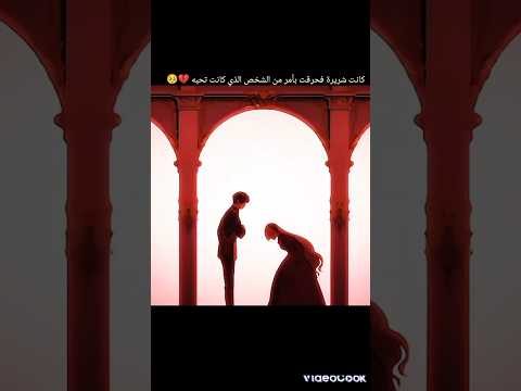 كانت شريرة فحرقت بأمر من الشخص الذي كانت تحبه     