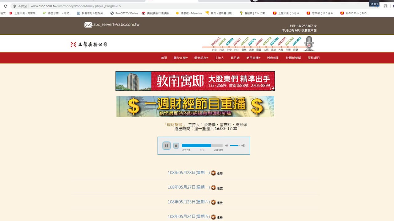 camera iphone 8 plus apk 20190528 致富達人 擅長分析外資散戶心理 周致偉 對期貨操作不順的散戶 周老師提供建議先把心經念熟 並挑戰一口氣念完心經