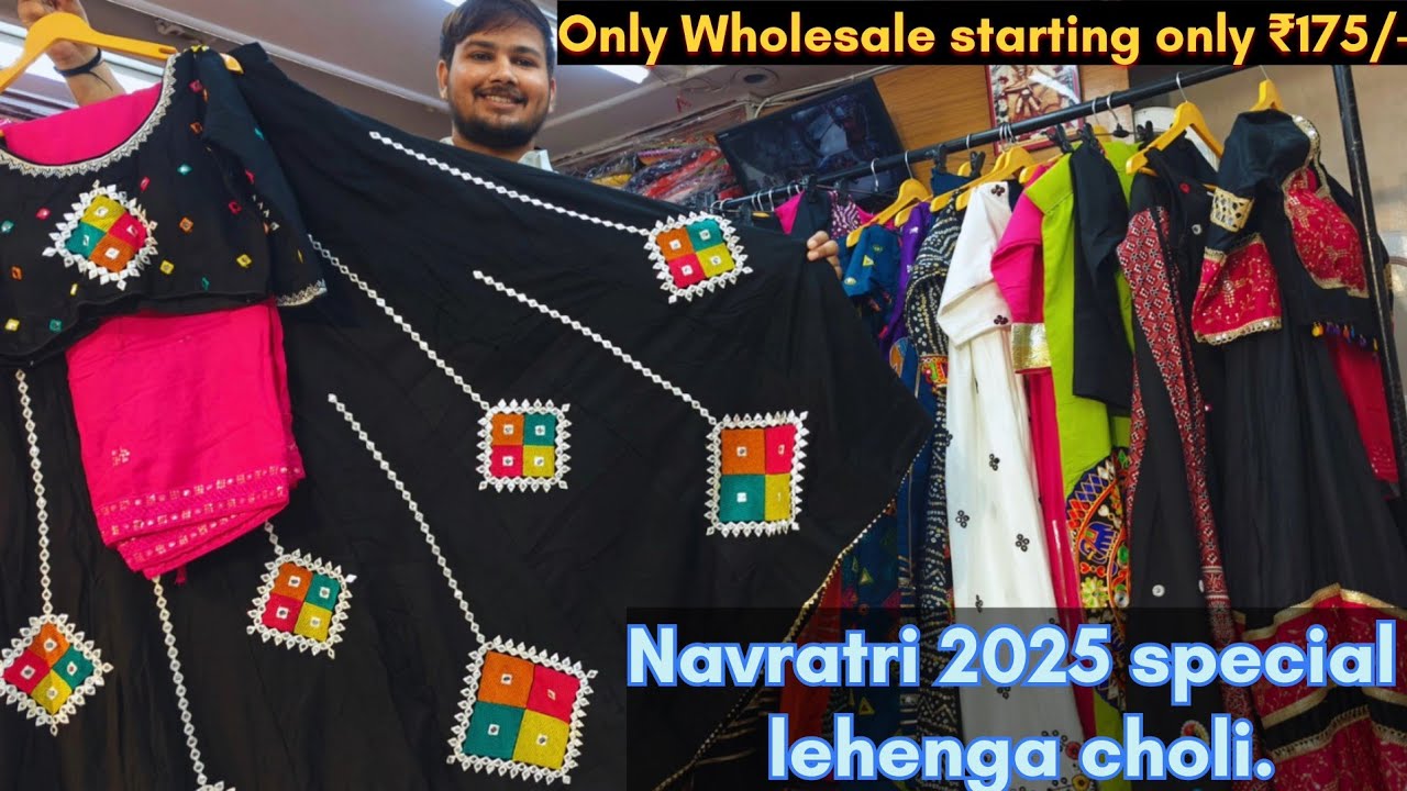 Navratri 2025 Special Lehenga Choli | Surat Wholesale Market Rate में Only ₹175 से! #navratri2025