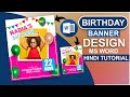 Birthday Banner Design in Ms Word | Birthday Poster Design in Ms Word | Birthday Invitation Card