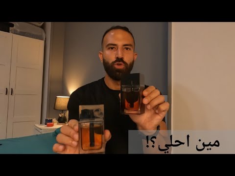 الفرق بين ديور اوم انتنس و ديور اوم بارفام و مين احلي