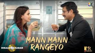 Mann Mann Rangeyo | Hisaab Barabar | R Madhavan \u0026 Kirti Kulhari | Shaan \u0026 Baribie Rajput | Aman P