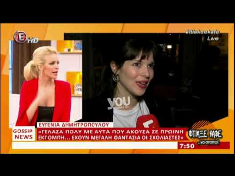 Youweekly.gr: Τα καρφιά