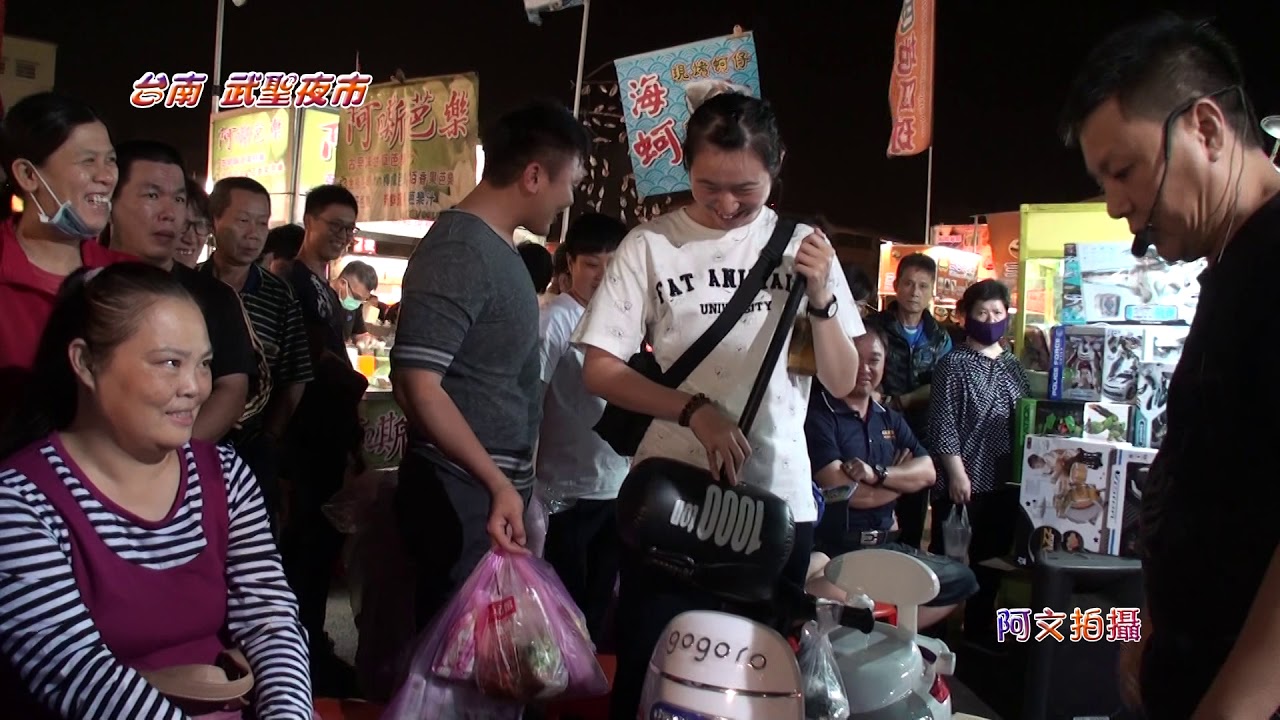13集 台南 武聖夜市 叫賣哥~阿文拍攝~