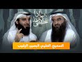 بودكاست ياذا الأسماء الحسنى معاني أسماء الله السميع العليم البصير الرقيب الشهيد 