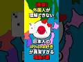 【衝撃】外国人が理解できない、日本人のiPhone好きが異常すぎる理由3選