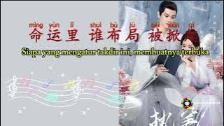 OST/Soundtrack Fortune Writer/执笔|执笔人【Zhíbǐrén】李胜威、颜糙糙【Chinese/Pinyin/Indo Lyrics/Karaoke】