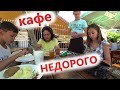 #Анапа #Витязево НЕДОРОГИЕ КОМПЛЕКСНЫЕ ОБЕДЫ, Кафе "Русские блины"