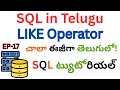 LIKE Operator in SQL Telugu (EP 16) SQL Tutorial | Sub Queries | Full SQL Tutorial Free 2025 #sql