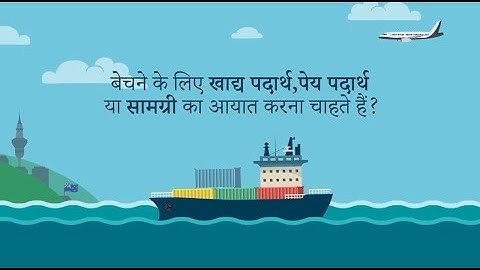 Food Importer Registration (Hindi)