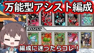 【ゆっくり実況】ジョーカーでメテオライトを目指す【wlw/ジョーカーEX15 part26】