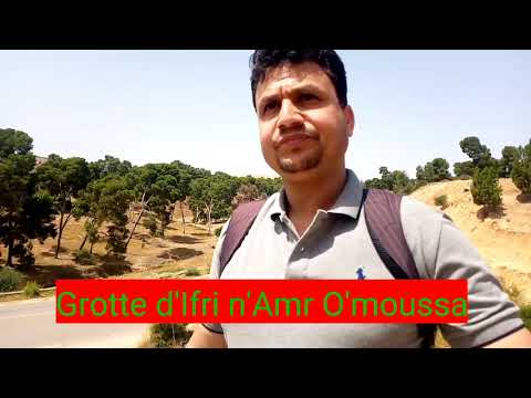 مغارة إيفري ن عمرو موسى بإقليم الخميسات الجزء الأول       