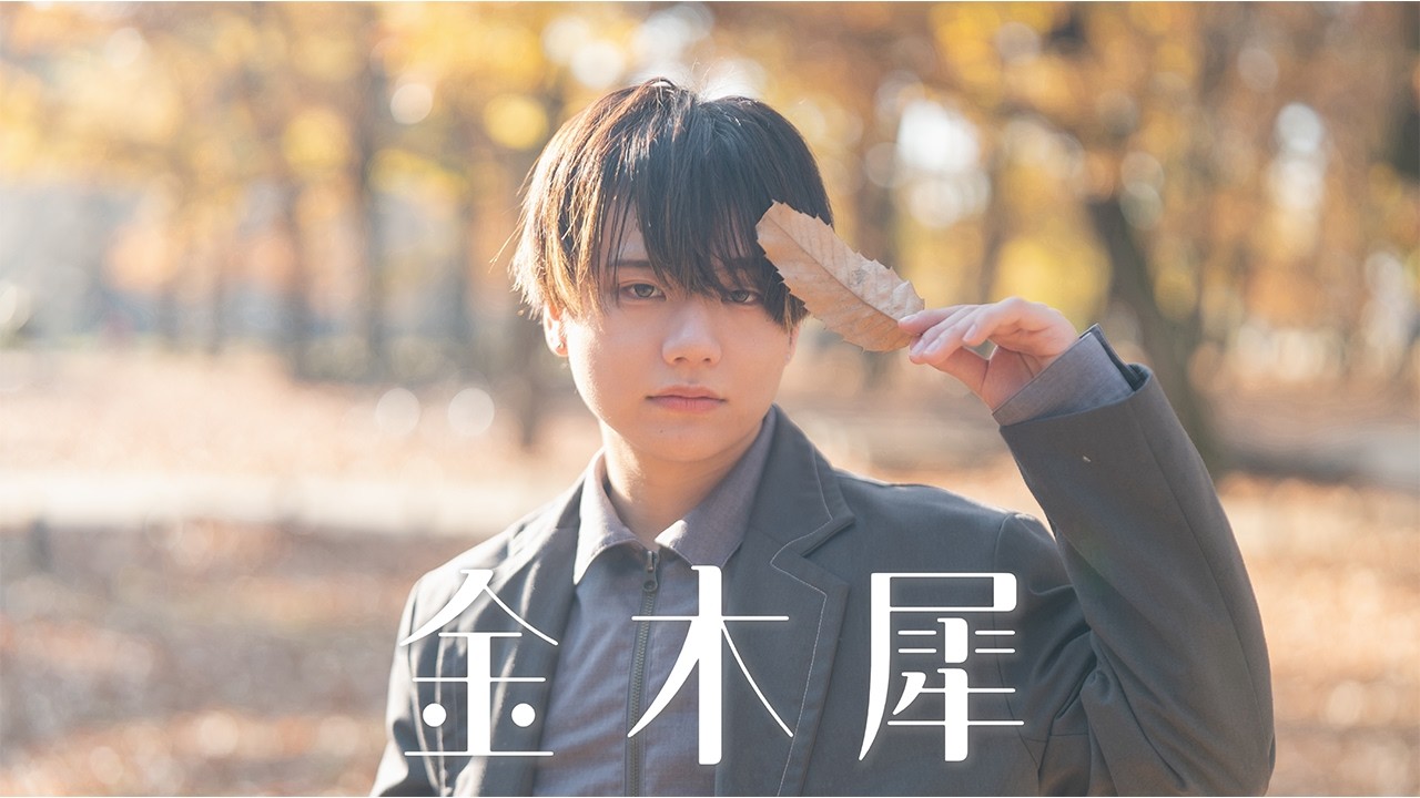 金木犀|くじら(Ado) 踊ってみた 【Autumn】