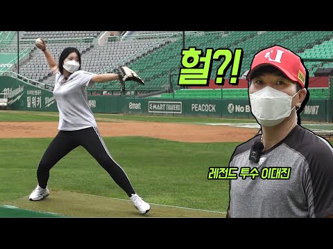 현역프로 투수 코치가 깜놀한 일반인 ㄷㄷ
