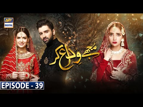 Mujhay Vida Kar — Episode 39
