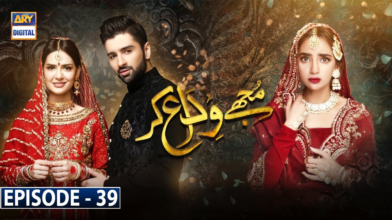 Mujhay Vida Kar Episode 39 [Subtitle Eng] ARY Digital Drama