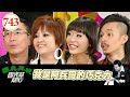 我是阿兵哥的巧克力 EP743｜國光幫幫忙｜20080312｜何嘉文 唐林 宋少卿 藍波