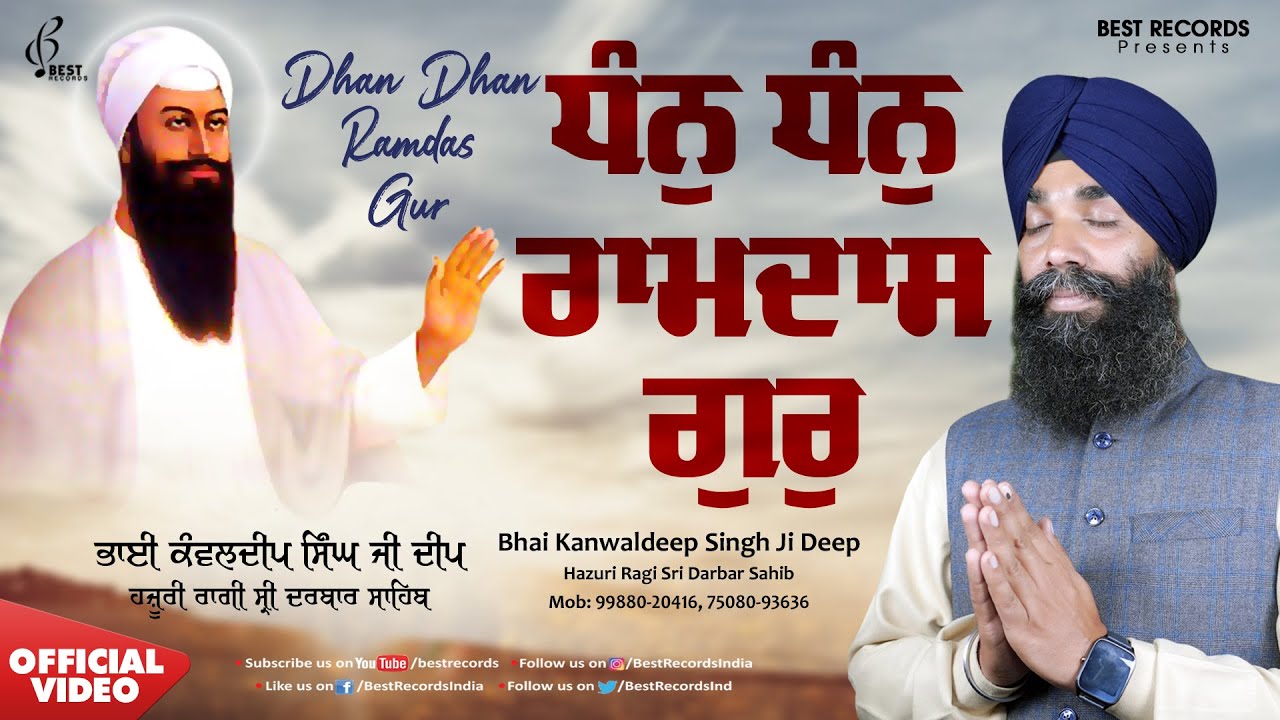 Dhan Dhan Ramdas Gur - Bhai Kanwaldeep Singh Ji Deep - New Shabad Gurbani Kirtan 2022 - Best Records