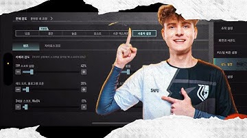 🔥 Shifu BGMI Sensitivity Update 4.0 🔥 | 5 Finger Settings of Russian Pro Player | Master This Setup!