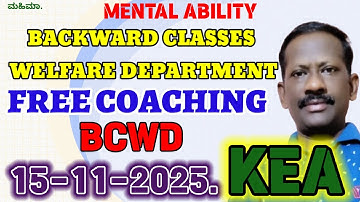 BCW Department Free coaching 15/11/2025 KEA question paper Mental Ability questions solved