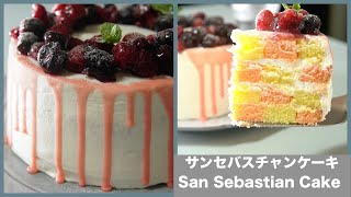 Fancy cake お菓子作り　デコレーションケーキ❤️サンセバスチャンケーキ　San sebastian cake お菓子作り　ケーキの作り方　誕生日のサプライズにも！Surprise Cake