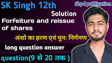 sk singh accountancy class 12 solution 9 से 20 तक | forfeiture and reissue of shares sksinghsolution